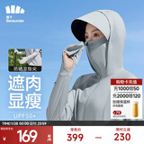 蕉下（beneunder）全防护防晒衣女指护防晒服透气修身显瘦百搭女士户外 【指护款】浅月灰 L 165/88A 尺码偏大可拍小一码