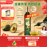 爷爷的农场牛油果油热炒油750ml 鳄梨油食用油凉拌全家可用 赠婴儿辅食食谱