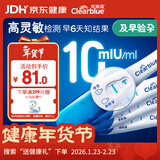 可丽蓝（Clearblue）验孕棒4支试纸新品早早孕测试笔 hCG诊断试剂 检测灵敏提前6天测