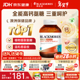 澳佳宝Blackmores高钙氨糖软骨素 ultra维骨力钙片 120粒 成人 澳洲进口