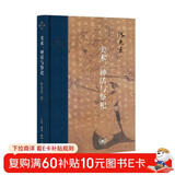 美术、神话与祭祀（三联·当代学术）