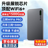 酷翼随身wifi免插卡三网通用无线wifi6车载4g路由器无限制便携上网宝移动联通电信全国通用2026款5GXY 【展锐芯片】顶配WIFI6+3000毫安持久续航 不限速不虚标月享1500G流量