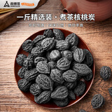 尚烤佳（Suncojia）烧烤碳 竹炭 木炭  取暖炭 条形空心机制木炭 无烟烧烤炭含引火块 围炉煮茶|核桃炭I一斤精选装