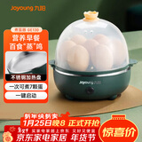 九阳（Joyoung）煮蛋器多功能智能蒸蛋器一键启动 7个蛋量 ZD7-GE130