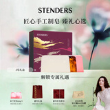 施丹兰（STENDERS）【钟楚曦同款】手工皂沐浴洁面皂香氛礼盒100g*3  新年礼物
