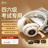 iKF FM四六级听力耳机考试专用可调频耳机头戴式 无线英语专四专八46级蓝牙耳机校园收音机考研有线 云岩白【调频非蓝牙款】48h续航 标配 支持FM调频