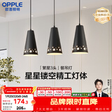 欧普照明（OPPLE）LED吊灯餐厅灯具三头餐吊灯现代简约创意吧台 繁星黑 另购E27光源