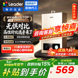 海尔（Haier）出品Leader系列12升一厨一卫燃气热水器天然气家用恒温节能安全耐用变频风机热水器上门安装 12L 【LVS】高性价比持续霸榜金榜TOP 主推款