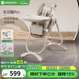 哈卡达宝宝餐椅婴儿成长椅学座椅多功能椅子家用餐桌椅子可折叠学坐神器 【升级款】-古兰凰Pro