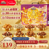 三只松鼠坚果礼盒2422g 零食大礼包干果开心果过年新春送礼长辈品企业团购