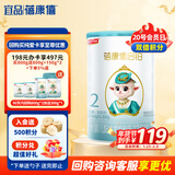 蓓康僖宜品启铂婴幼儿配方纯绵羊奶粉2段6-12个月适用300克A2 β-酪蛋白