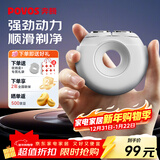 奔腾（POVOS）剃须刀甜甜圈2.0电动迷你便携T003月光白刮胡刀智能剃胡刀 新年送男友老公父亲生日情人节实用礼物