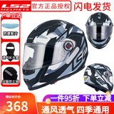 LS2头盔摩托车电动车全盔赛车机车电动踏板车头盔男女四季透气FF358 哑黑-灰迷彩坦克 3XL（头围建议61-62）