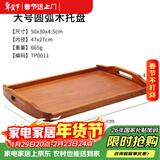千年恋木实木手提托盘家用酒店餐厅长方形零食点心水果干果盘茶盘 TP0011