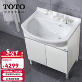TOTO浴室柜组合一体盆LDSW753W简约一体75cm卫生间小户型浴室柜(06-D) 浴室柜+白色款抽拉龙头75cm