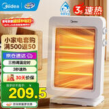 美的（Midea）小太阳取暖器家用节能电暖器台式电热器暖气机办公室烤火炉暖脚器暗光防烫远红外电暖气 三管三档调温定时款GH 机械式
