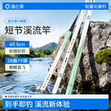 渔之源鱼竿碳素钓鱼竿轻量手竿休闲野台钓小蜻蜓短节溪流竿 3.6m 精致版