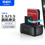 奥睿科（ORICO）硬盘盒底座3.5/2.5英寸SATA台式固态机械SSD外置外接移动脱机对拷机备份盒子双盘位DD28U3-C