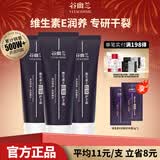 谷幽兰维生素e防裂护手霜男士女士保湿滋润秋冬干燥粗糙倒刺官方旗舰店 【深润保湿】家庭装更划算80g*3