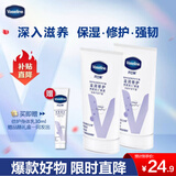 凡士林护手霜礼盒50mlx2+身体乳30ml 滋润保湿持久留香送礼保湿防干裂