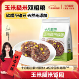 十月稻田 玉米糙米饭团 100g*5 即食低脂代餐 饱腹粗粮 微波早餐 速食杂粮