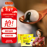 湾仔码头香糯黑芝麻汤圆538g*2袋 56只汤圆元宵早餐速冻生鲜年货送礼