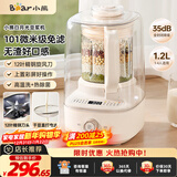 小熊（Bear）白月光破壁机1.2L家用全自动豆浆机榨汁料理辅食机多功能破壁2-3人用PBJ-F10K1