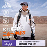 伯希和（Pelliot）【经典2.0山野】冲锋衣三合一男女秋冬户外防水防风保暖外套夹克 【男款】米白色 | 两件套 | 抓绒内胆 L 女 115-125斤 男131-152