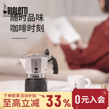 比乐蒂双阀摩卡壶咖啡壶经典2杯份便携手冲意式咖啡机新年礼物
