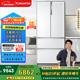卡萨帝（Casarte）原石555升法式多门冰箱超薄大容量嵌入式双系统主动除菌BCD-555WDGAU1【售完即止不退不换】