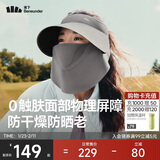 蕉下（beneunder）防晒帽子冬季遮阳帽女磁吸防晒面罩口罩太阳帽登山帽男25新款灰