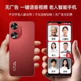 酷派（Coolpad）C1不识字老人都会用 纯净无广告老人机一键微信视频 来电自动接听 远程协助防走丢手机 烈焰红