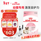 皇家幼猫奶糕 幼猫猫粮 BK34 通用粮 1-4月 10KG