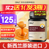 DNZ新西兰进口麦卢卡蜂蜜UMF10+500g 送长辈新年春节礼物礼品特价