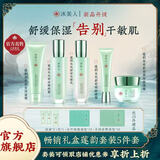 冰美人（BMERY）补水保湿舒缓护肤品套装 保湿舒缓肌肤干燥泛红礼盒 亮肤送礼礼物 5件套组合：洁面+水+乳+面霜+眼霜