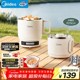 美的（Midea）电煮锅 小电锅 便携式折叠锅 旅行出差家用304不锈钢 0涂层烧水电热锅 多功能锅 XZE1625S 配蒸笼