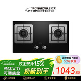 方太【换装优选性价比】燃气灶天然气家用嵌入式 可调节换装灶具 5.0kW*猛火燃气灶 TH32B