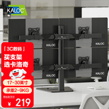 KALOC显示器支架 显示器增高架底座通用款支架上四屏支架可调节高度免打孔支架单屏幕液晶显示器支架