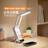 公牛（BULL）充电折叠护眼台灯超长续航学生床头阅读灯宿舍学习专用便携书桌灯 【3c充电宝款】20000mAH+时钟+定时 官方RGO防蓝光无可视频闪充插两用led灯