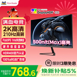 优派27英寸2K FastIPS 原生200超210Hz 硬件低蓝光500nit(max)高亮 1ms电竞三角洲PS5显示器VX27G58-2K