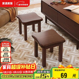 家逸实木小凳子沙发凳几凳客厅换鞋凳简约小板凳办公室脚踏凳