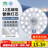 雷士（NVC）led灯盘吸顶灯替换灯芯圆形灯管灯条贴片灯板12瓦白光6500K