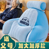 加大加厚缓解腰酸床头靠枕靠垫大靠背垫软包沙发床上护腰看书神器 AX17蓝【四季款加厚+新升级双腰枕】 80cm*60cm*40cm 含枕芯 【重5斤特大号】