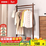 家逸实木衣帽架 衣架落地办公室挂衣架卧室衣架简约大衣服架子