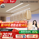 好太太隐形晾衣架电动晾衣机隐藏式自动智能升降阳台嵌入式晒衣架 X50：2米双杆被杆+双层晒+离线