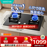 华帝燃气灶天然气嵌入式双灶5.2kW猛火煤气炉灶台灶具 可拆卸炉头i10072B【天然气产品】