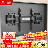 艾歌超薄大承重嵌入式电视伸缩挂架 55-80英寸电视支架 适用小米海信TCL创维等 不挡插座 不挡音响