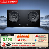 西门子（SIEMENS）【聚焰隔热】5.2kW三重聚焰74%效率猛火灶嵌入式大火力双灶天燃气灶易拆洗国补可组套装ER95A3MBMP