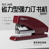 三木12#省力型强力订书机/订书器/可订20页 红色 8505