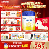 飞鹤星飞帆 5HMOs 婴儿配方奶粉1段(0-6个月) 900g*6 专利OPO